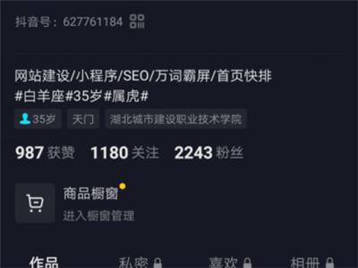 5G直播帶貨時代,淺談DOU+的三種推廣模式